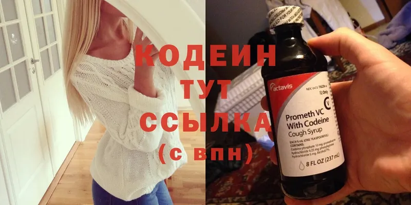 Кодеин Purple Drank  дарк нет Telegram  Городец  OMG как войти 