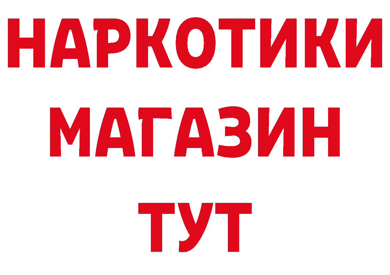 ГЕРОИН VHQ как зайти площадка МЕГА Городец